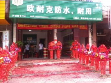 賀喜羅城梁總形象店開(kāi)業(yè)大吉！